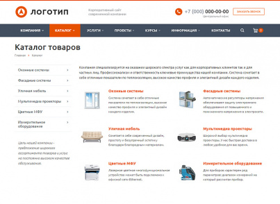 Аспро: Корпоративный сайт современной компании Аспро: Корпоративный сайт современной компании