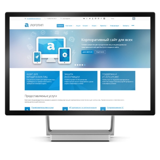 Аспро: Корпоративный сайт